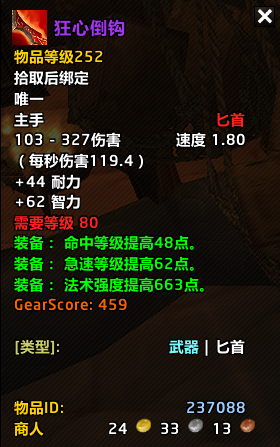 狂心倒钩